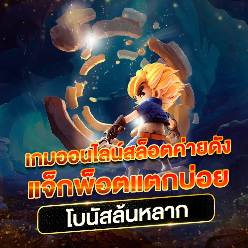 beo777 ศูนย์รวมเกมคาสิโนใหม่ล่าสุด จ่ายจริงทุกยอด
