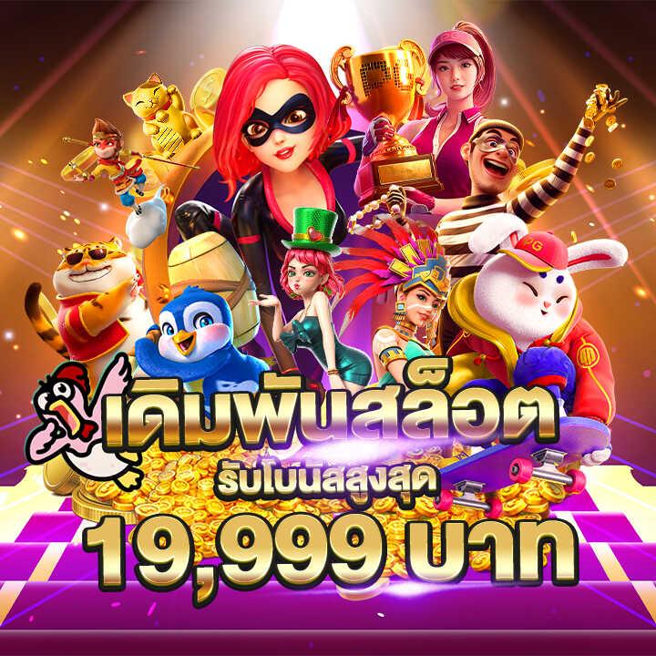 betflik 4u คาสิโนออนไลน์ความสนุกครบวงจร แจกเครดิตฟรีทุกวัน