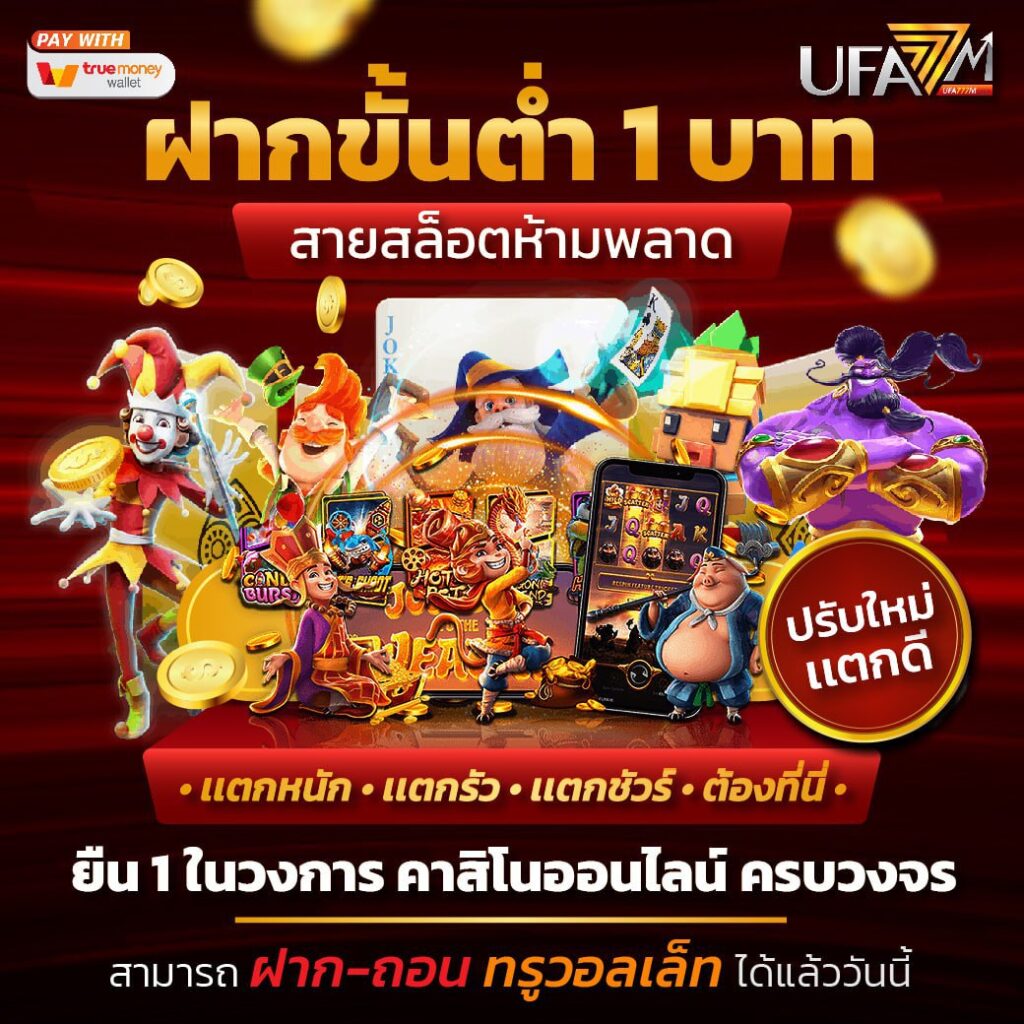 betflik 999 เกมพนันออนไลน์ที่ดีที่สุดในไทย พร้อมโปรโมชั่นจัดเต็ม
