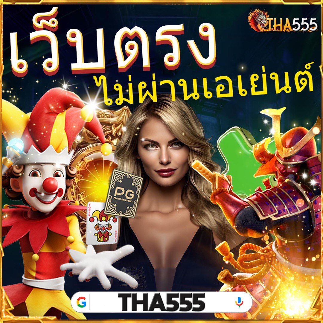betflix 93 เว็บเดิมพันออนไลน์ ครบเครื่อง ดีไซน์ทันสมัย ใหม่ล่าสุดในไทย