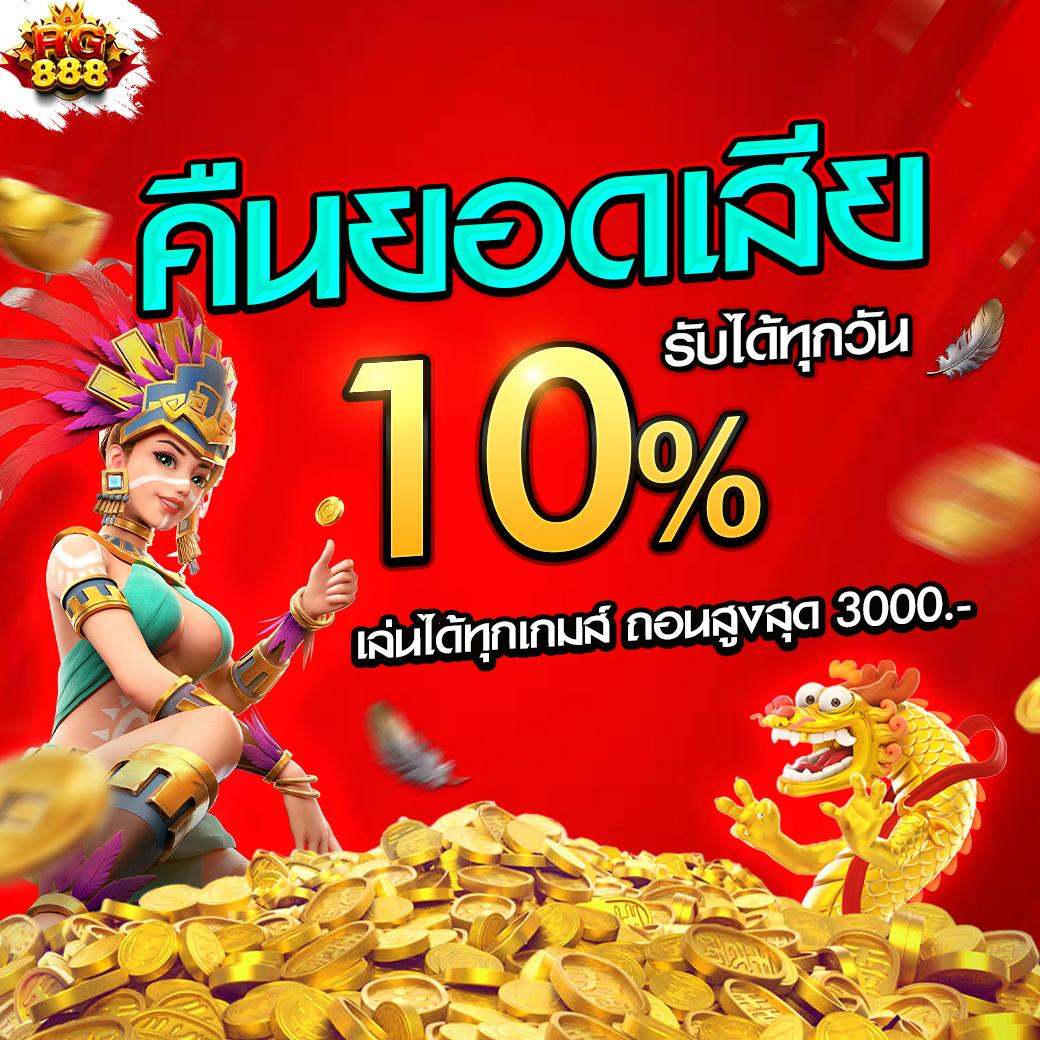 bio898 คาสิโนออนไลน์ครบวงจร สมัครง่าย โปรโมชั่นแรงในไทย