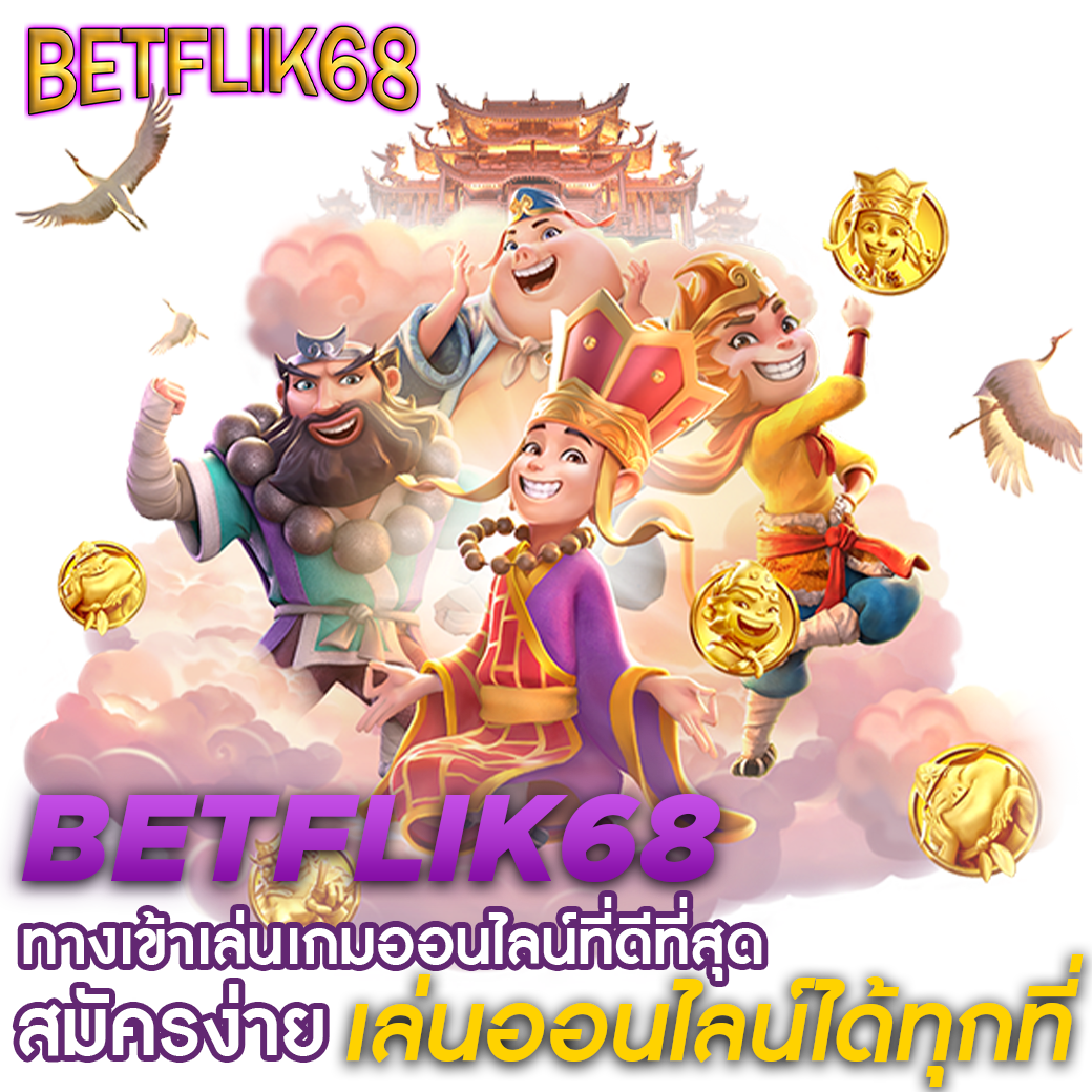 bkplus slot แพลตฟอร์มสล็อตคาสิโนออนไลน์ยอดนิยมอันดับ 1 ลดทันทีรับโปรโมชั่นแรง