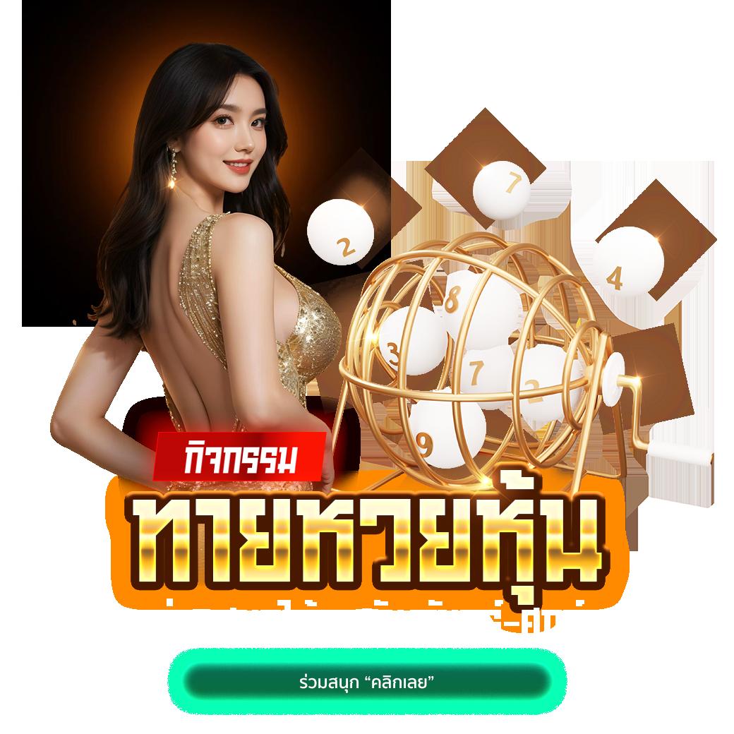 cat888 หวยเข้าสู่ระบบล่าสุด ฝาก-ถอน ง่ายในไทย
