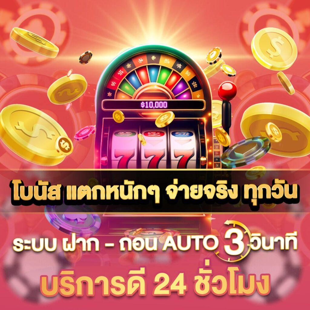 ezybet168 v2 ฝาก-ถอนง่าย มั่นคง ปลอดภัย ครบทุกเกมคาสิโน