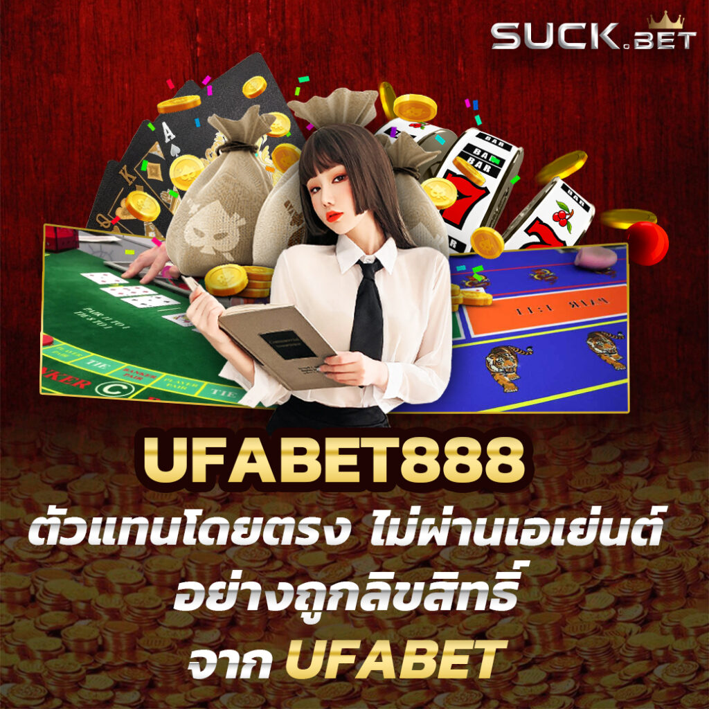 fafa178 รวมเกมคาสิโนทันสมัยเข้าใจง่าย บริการรวดเร็วปลอดภัย