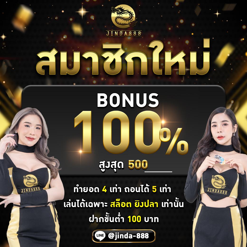 fin88 คาสิโนครบวงจร ระบบทันสมัย เล่นง่าย จ่ายจริง