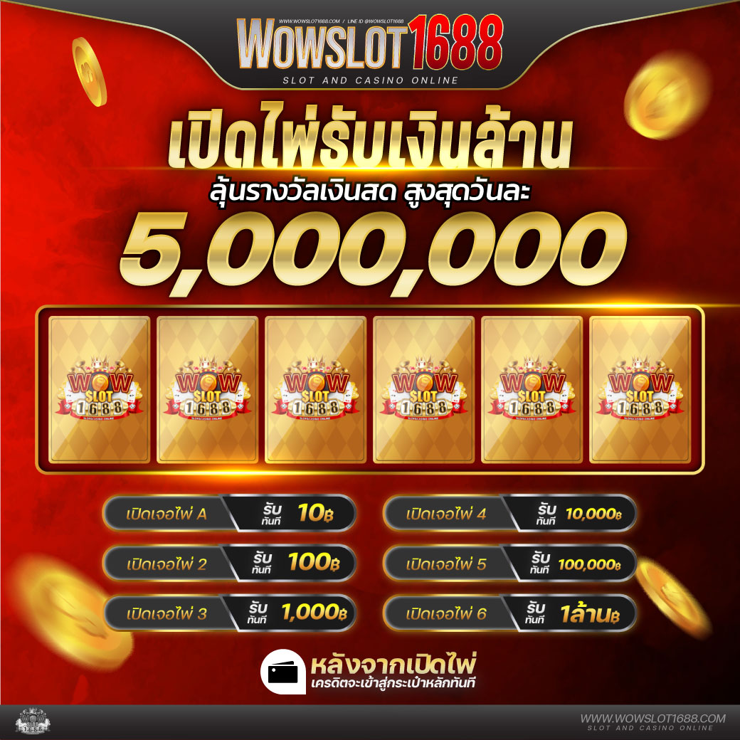 fiwfan888 คาสิโนออนไลน์อันดับหนึ่ง เดิมพันสะดวก รวดเร็ว เชื่อถือได้