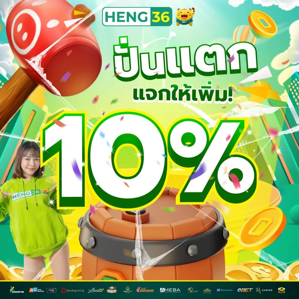 flix winstar คาสิโนแรงสุด พร้อมโปรโมชั่นเว็บตรงที่เมืองไทย