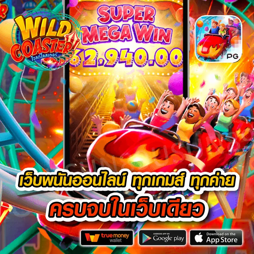 g2ggoplay คาสิโนออนไลน์ครบวงจร ระบบทันสมัย รวดเร็ว ฟรีโบนัสเครดิต