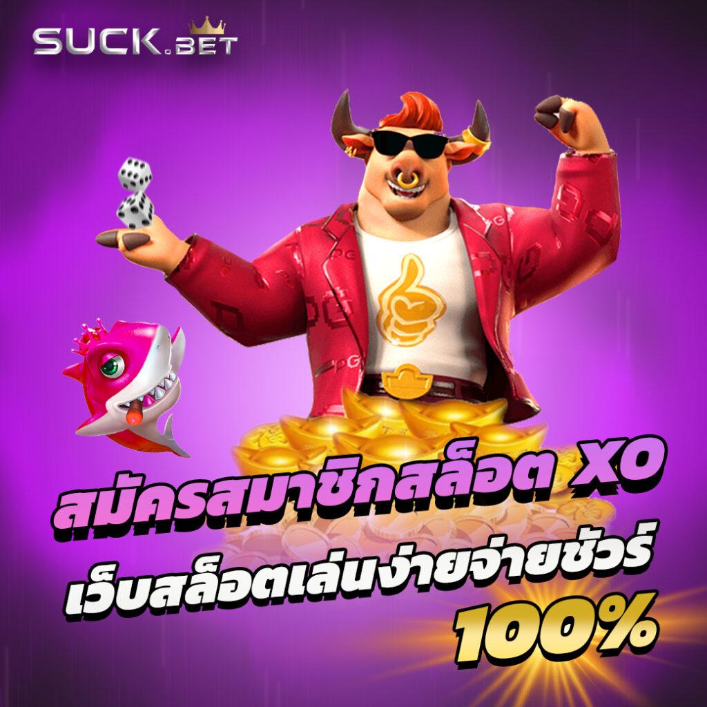 g2gking คาสิโนออนไลน์พันธุ์ใหม่ ระบบทันสมัย พร้อมโบนัสสุดคุ้ม