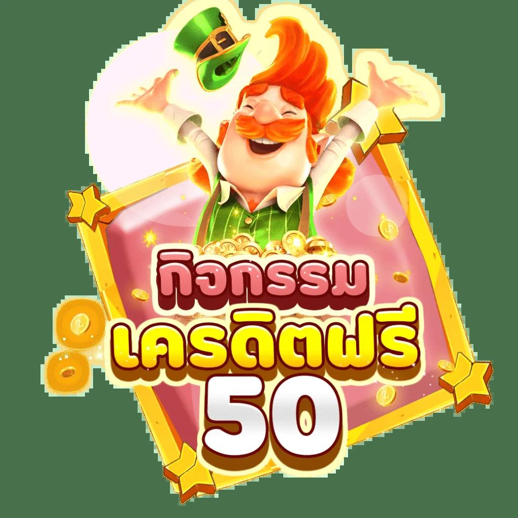 huc99 เครดิต ฟรี 150 รวมโปรล่าสุด เล่นง่าย จ่ายจริงไม่มีโกง