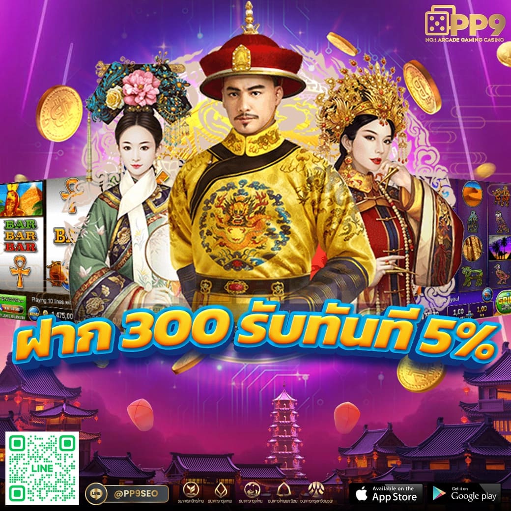 ipro889 คาสิโนเว็บตรง เล่นง่าย จ่ายจริง ฝากถอนรวดเร็ว