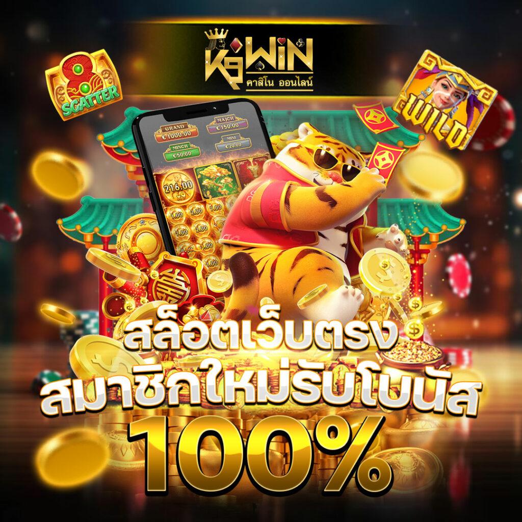 joker123 แบรนด์คาสิโนออนไลน์ปลอดภัย มั่นคง เว็บตรง แจกโปรโมชั่นสุดคุ้ม