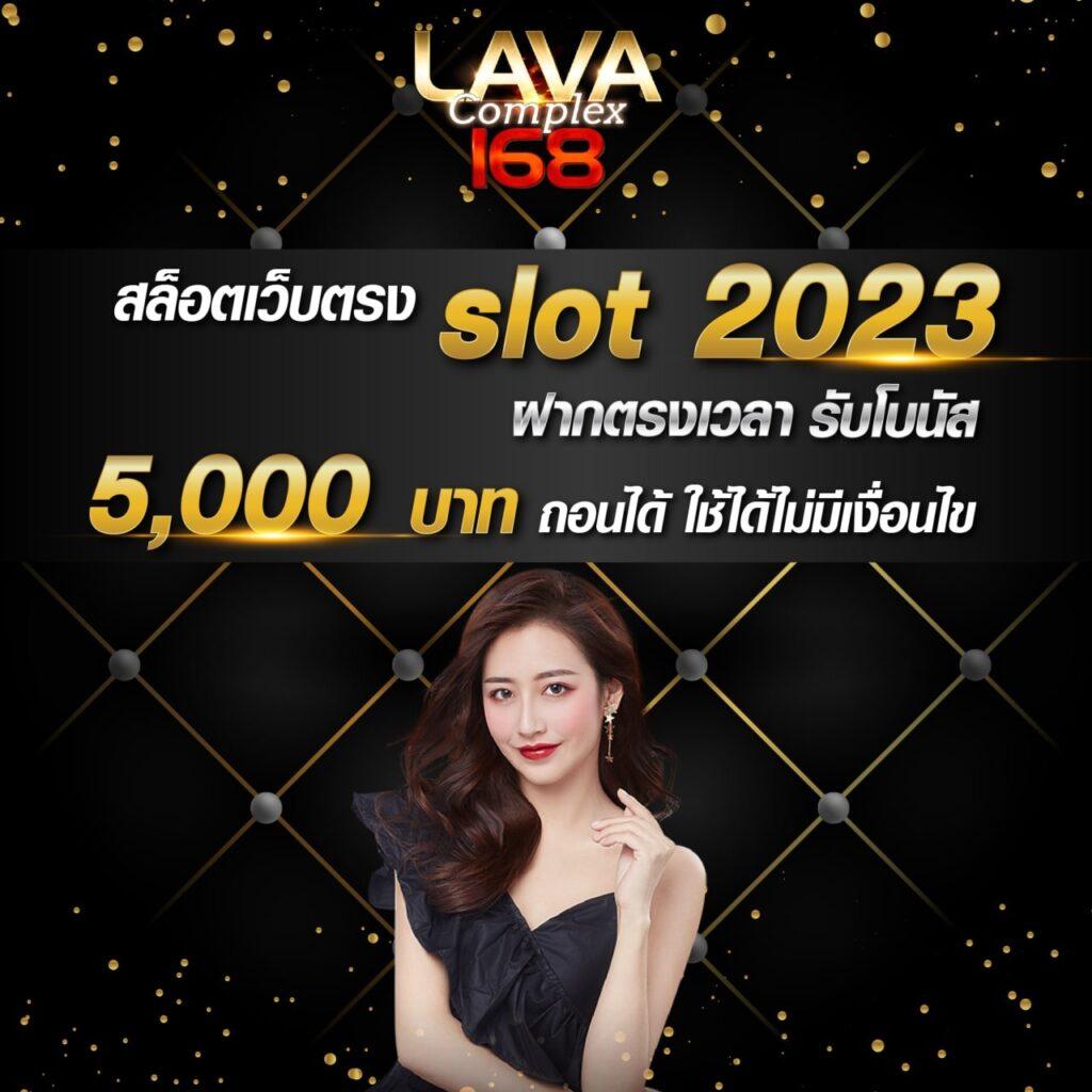 lava09 แพลตฟอร์มคาสิโนออนไลน์ครบวงจร ระบบทันสมัย จ่ายไวครบทุกเกม