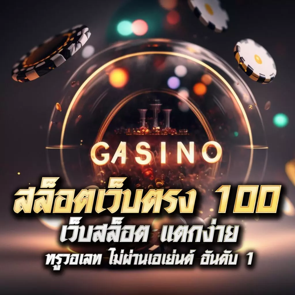 lucabet789 คาสิโนออนไลน์เดิมพันครบวงจร มั่นคง ปลอดภัยแห่งปี