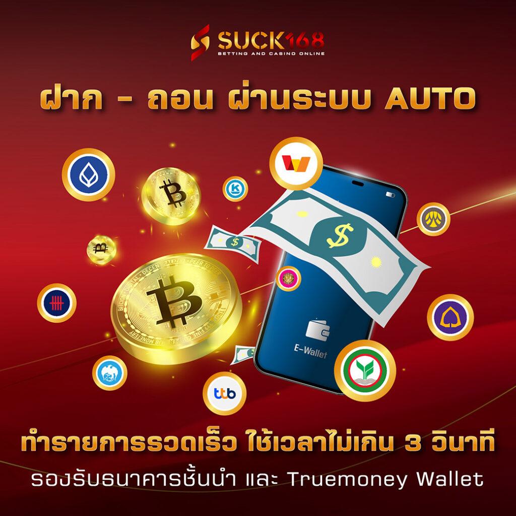 lucia555 เว็บคาสิโนออนไลน์ยอดนิยม ระบบออโต้ มั่นใจในความปลอดภัย
