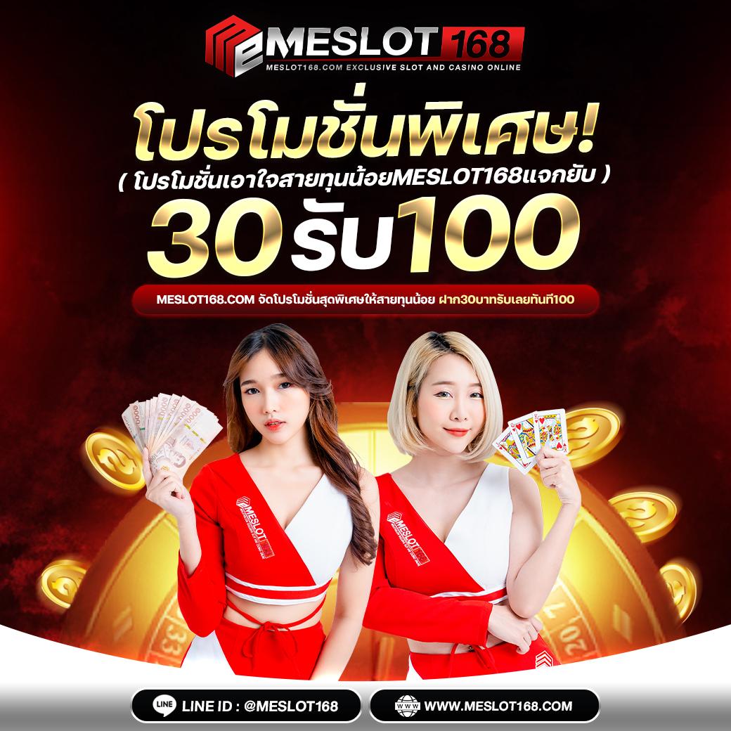m4new สล็อต เว็บตรง โฉมใหม่ ครองใจนักเดิมพันไทย2024