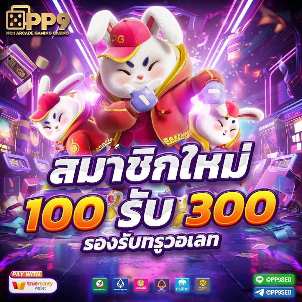 m riches888 pg บริการเดิมพันออนไลน์ครบวงจรอันดับหนึ่งในไทย