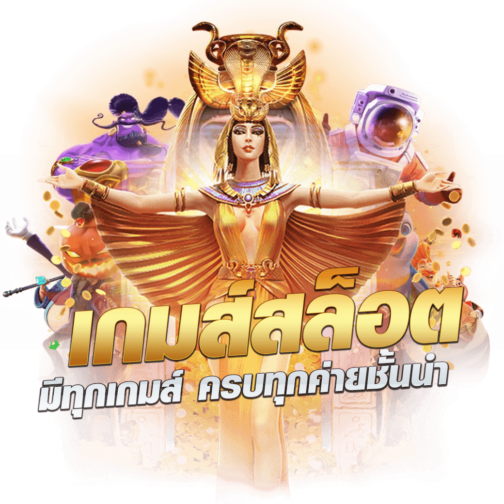 mc4slot คาสิโนออนไลน์นิยม พร้อมฝากถอนโปรโมชั่นสุดคุ้ม ฝากง่าย ถอนไว