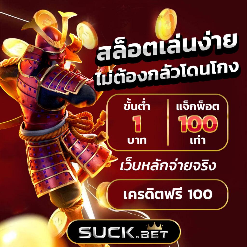 meslot1688 คาสิโนอันดับหนึ่ง สมัครง่าย รับโปรโมชั่นสุดคุ้ม
