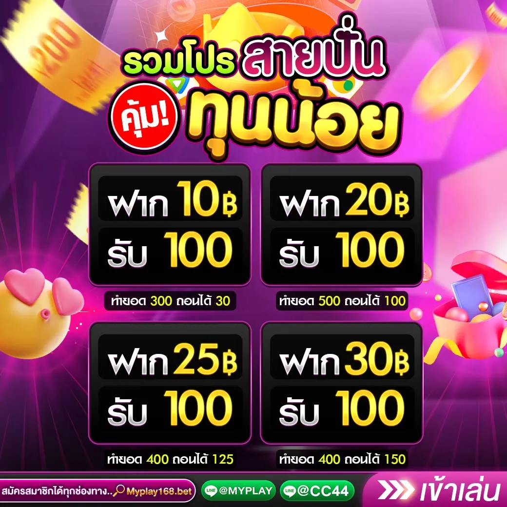 movewinbet คาสิโนเว็บตรง ลุ้นรางวัลใหญ่ พร้อมเทคนิคชั้นนำในไทย