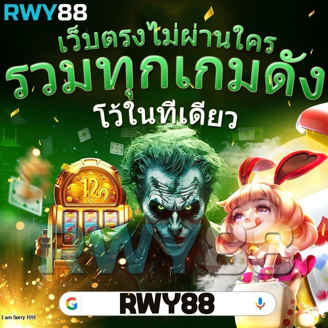 mueylix คาสิโนออนไลน์ชั้นนำ เว็บตรงมั่นคง ปลอดภัยอันดับ 1