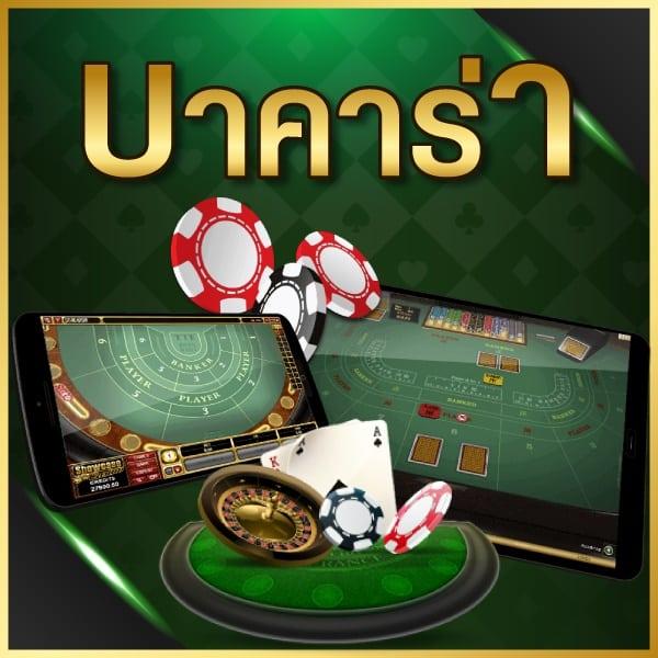 mvppr88 คาสิโนออนไลน์อันดับหนึ่ง รวมเกมพนันสุดฮอตในไทย