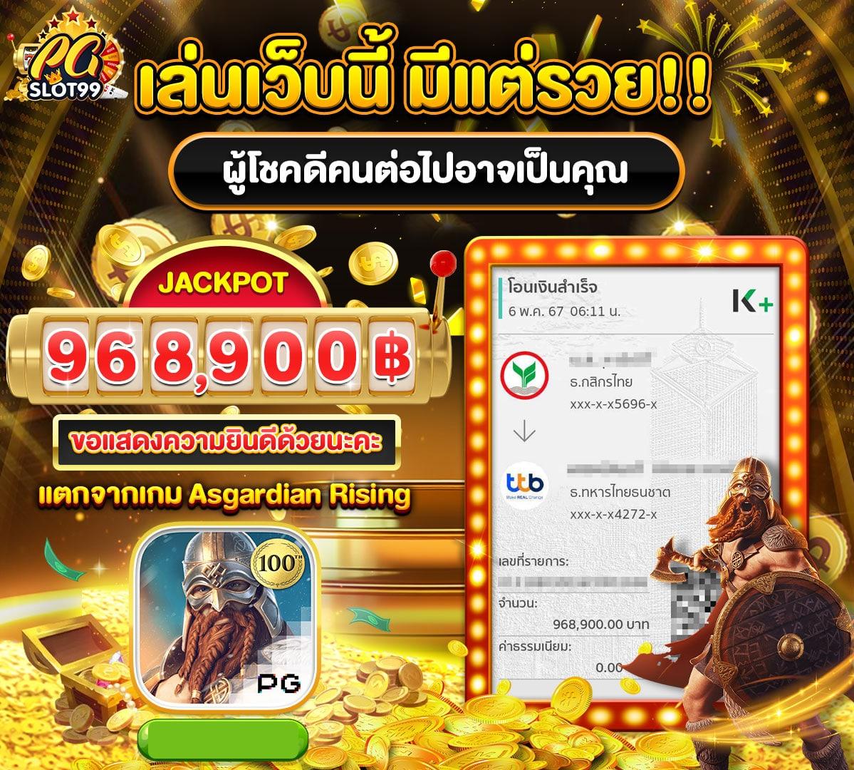 noname สล็อต pg ค่ายเกมอันดับ 1 พร้อมโปรโมชั่นสุดปังในไทย