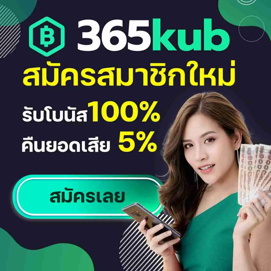 pgplay77 คาสิโนอันดับหนึ่งของไทย พร้อมโปรโมชั่นส่งเสริมการเล่นถึงใจ