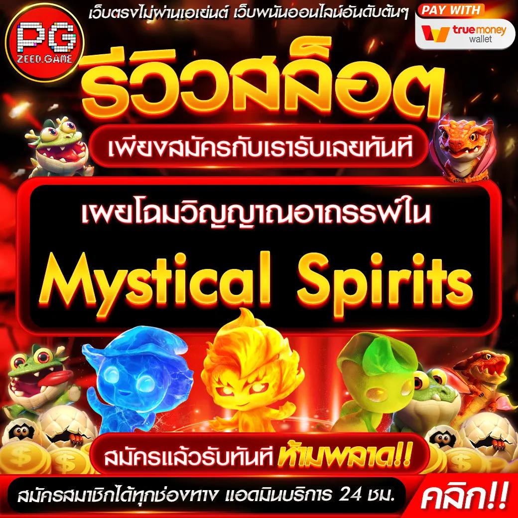  pgไทยแลน เว็บตรงสล็อตพีจี แตกง่าย จ่ายจริง ไม่ผ่านเอเย่นต์