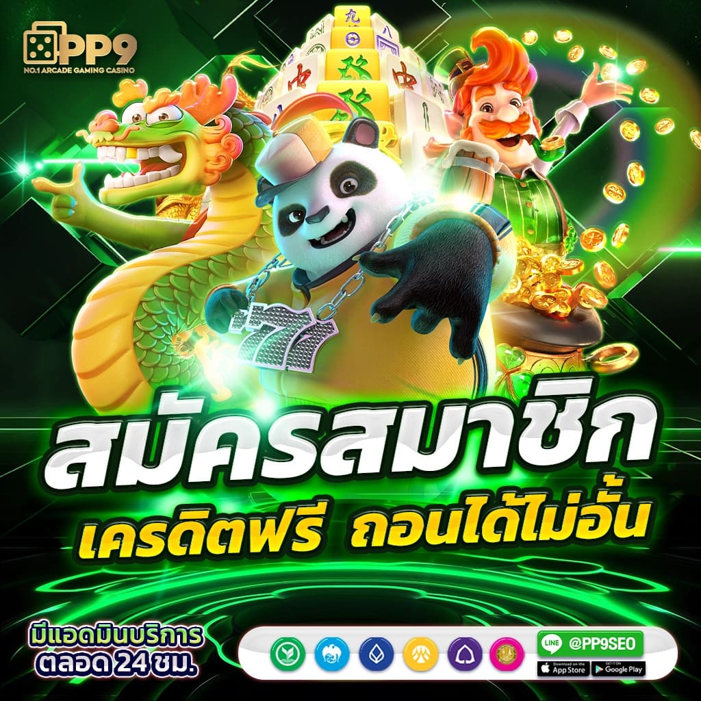 pod168 เว็บเดิมพันยอดนิยม มาตรฐานระดับสากล แนวใหม่ล่าสุด