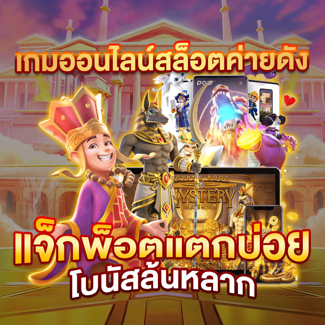 psg wallet คาสิโนอันดับ1 พร้อมโปรโมชั่นเด็ดในประเทศไทย