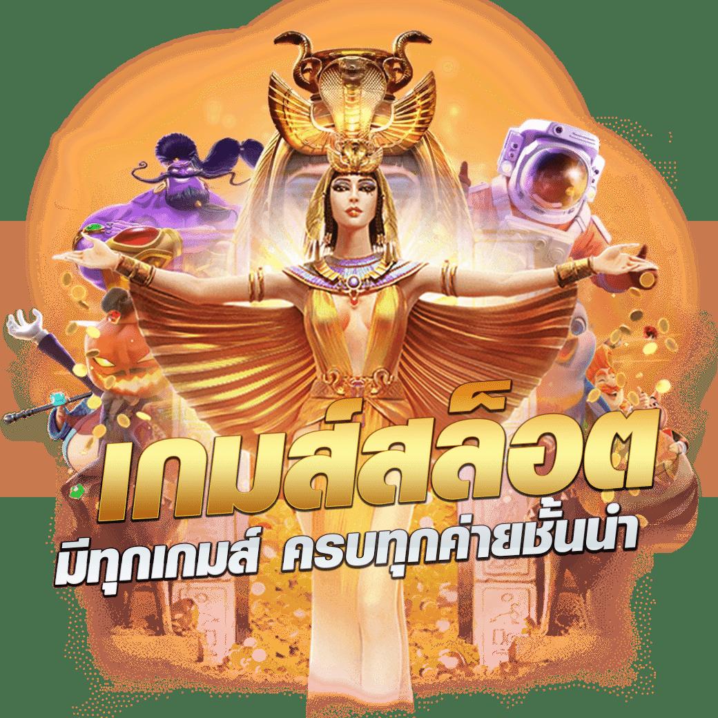 psthai888 คาสิโนครบวงจร ระบบทันสมัย เล่นง่าย ได้เงินจริง