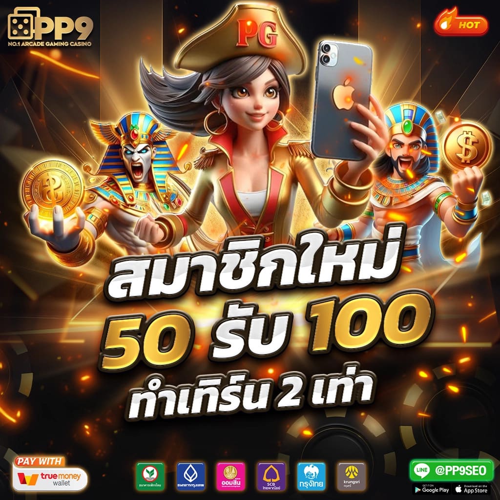 rama69 คาสิโนเว็บตรง เล่นง่ายได้เงินจริง สมัครวันนี้รับโบนัสเต็มข้อ