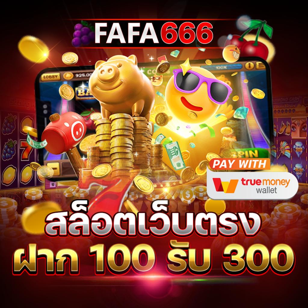 slot free แพลตฟอร์มคาสิโนยอดนิยม เล่นง่ายได้เงินจริง สล็อตเว็บตรง