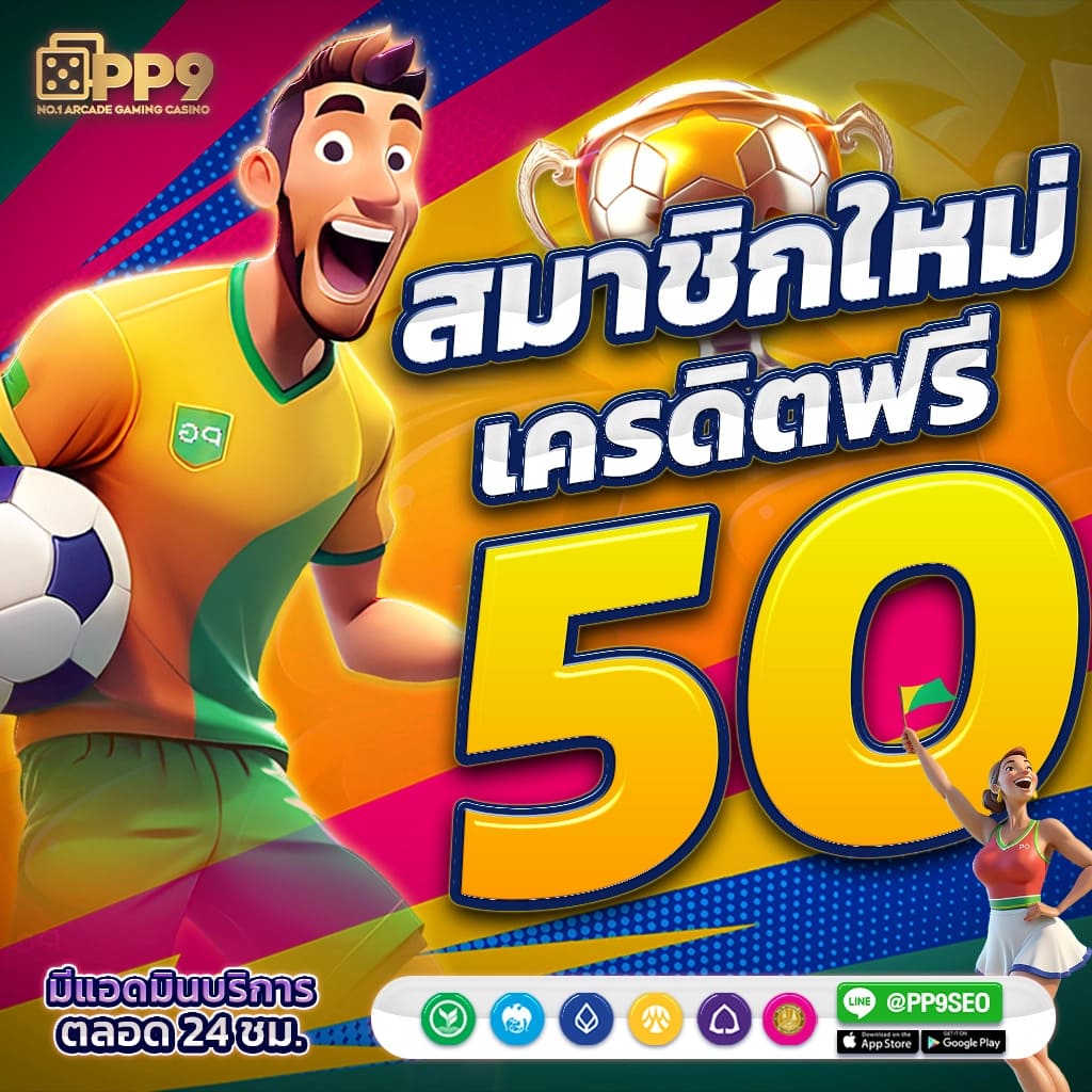 spbet99 คาสิโนครบวงจร แจกเครดิตฟรี โบนัสแรง ทันสมัยในไทย