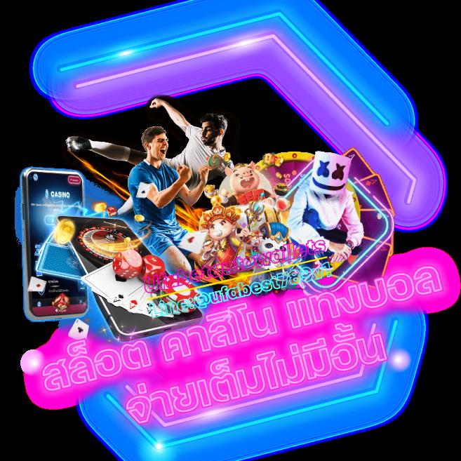 ssgame666 เว็บคาสิโนออนไลน์อันดับหนึ่ง ระบบใหม่ล่าสุด ครบจบในเว็บเดียว