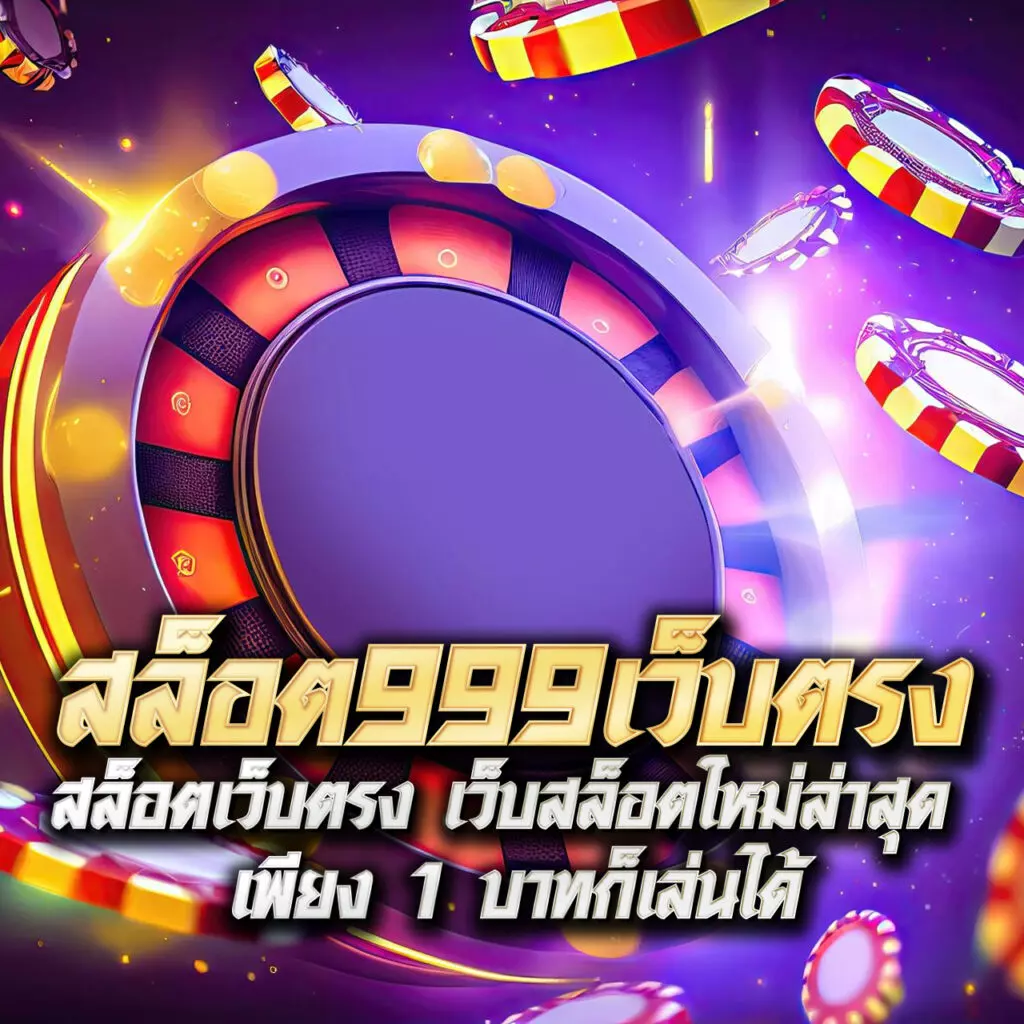 superpg1688 com คาสิโนออนไลน์ชั้นนำ ระบบทันสมัย มั่นคง ฝากถอนออโต้