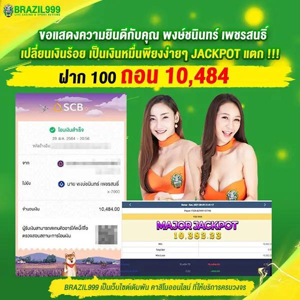 superpg 1688 คาสิโนออนไลน์สุดฮิต ระบบทันสมัย บริการครบวงจร