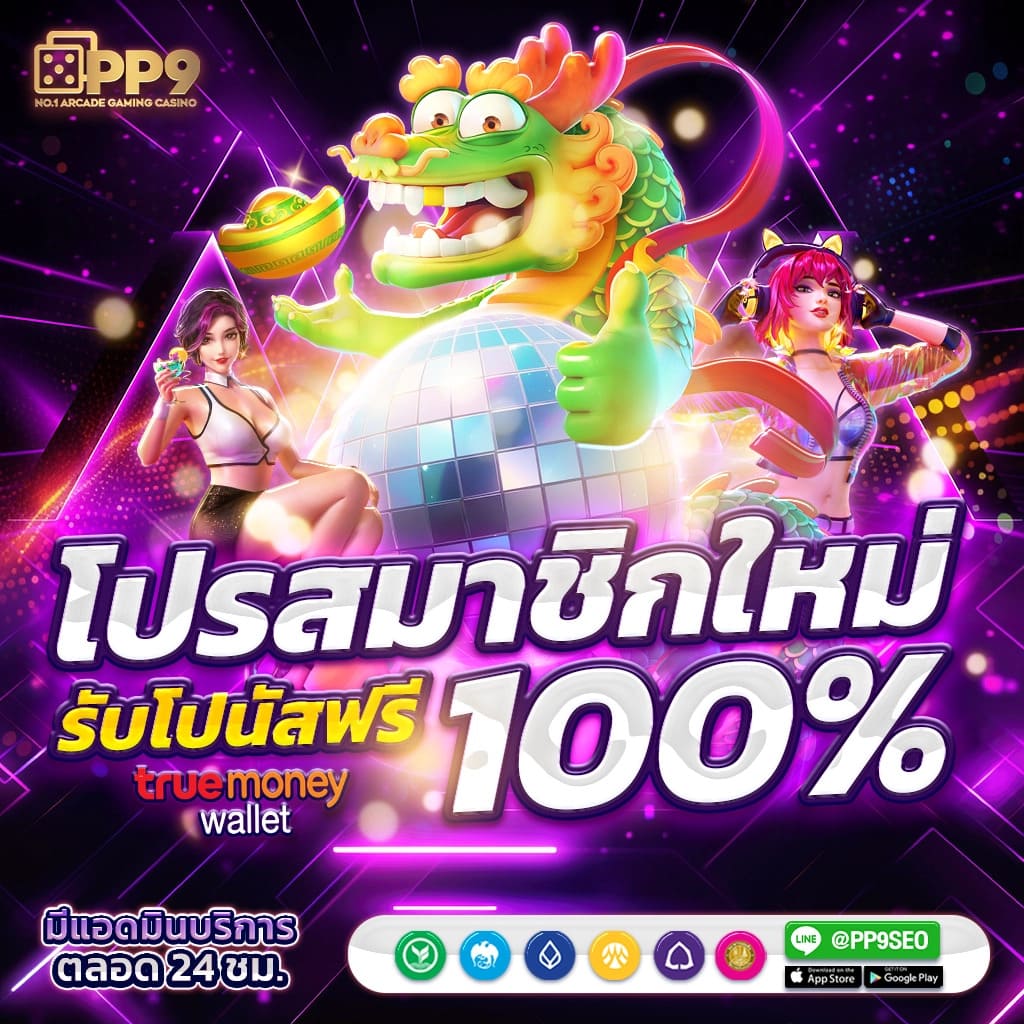 terra999 คาสิโนออนไลน์ครบวงจร อันดับหนึ่งในไทย 2024
