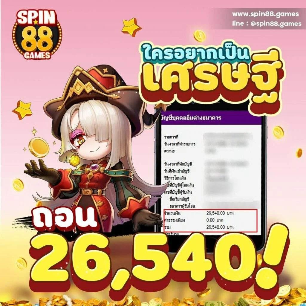 thaislotextra88 เว็บสล็อตยอดนิยม จ่ายจริงไม่มีขั้นต่ำ 2024