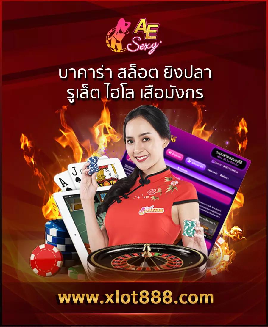 u31 thai เว็บคาสิโนครบวงจร เล่นง่าย จ่ายจริง ระบบทันสมัย