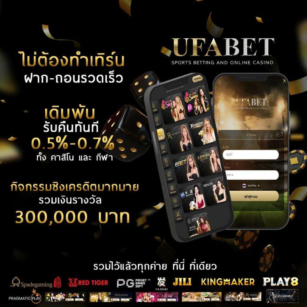 ufa168 เว็บตรง มั่นใจได้เต็มที่ บริการครบครันที่สุดในไทย