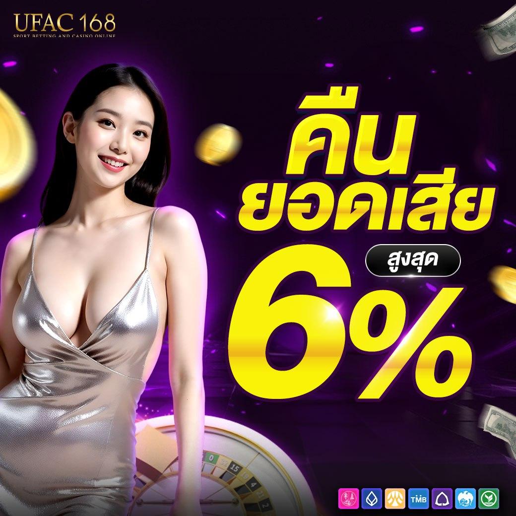 ufa356 แทงบอลอัปเดตล่าสุด สมัครง่าย บริการทันใจทุกวัน