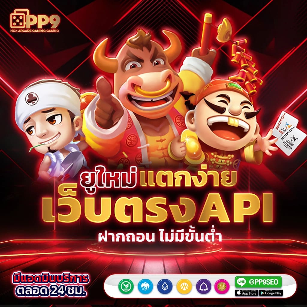 ufa7777 แหล่งรวมเกมเดิมพันออนไลน์ยอดนิยมในเอเชีย โบนัสแตกง่าย