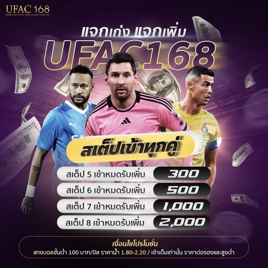 ufa888 pro คาสิโนออนไลน์ครบวงจร เดิมพันง่าย รางวัลสูงสุด