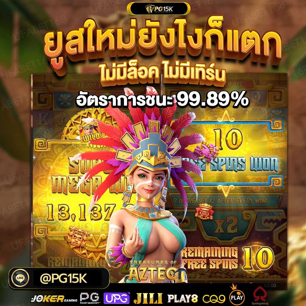 ufaSEXYGAME เว็บคาสิโนอันดับหนึ่ง เริ่มต้นเดิมพันง่ายและปลอดภัยในไทย
