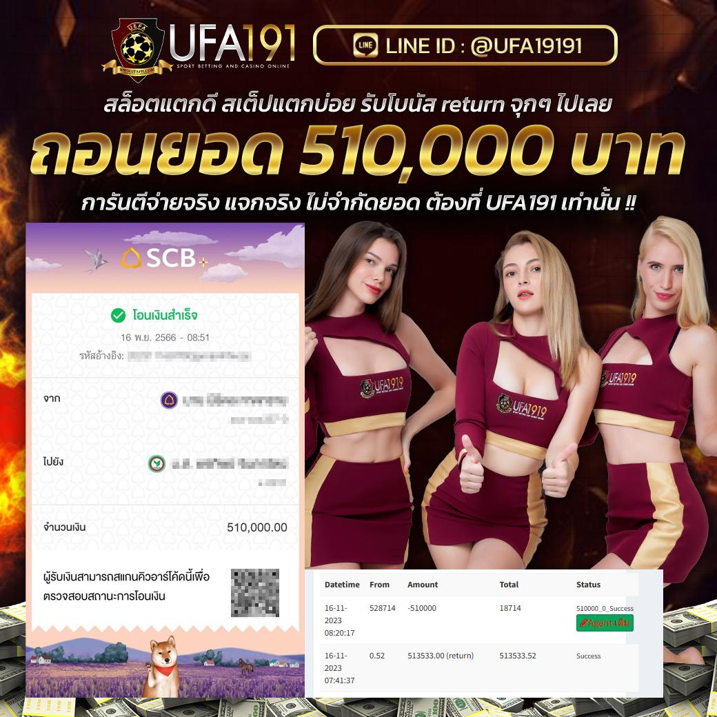 ufa เว็บตรง คาสิโนออนไลน์เว็บหลัก ฝากถอนรวดเร็วทันใจ