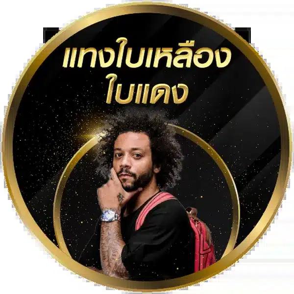 ufabet1688 คาสิโนออนไลน์ครบวงจร ครบทุกความสนุกในไทย