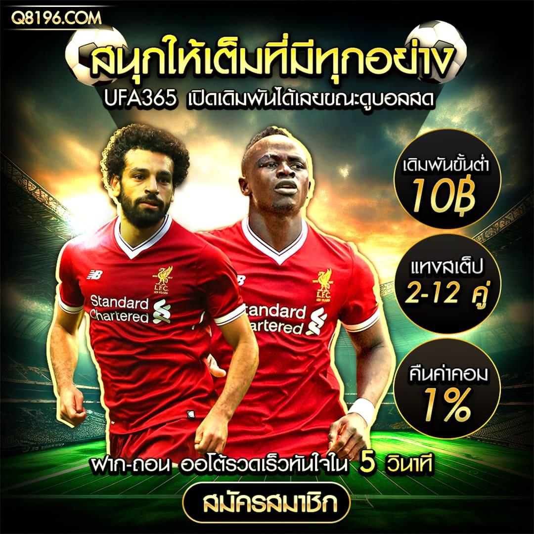 ufaonline คาสิโนอันดับหนึ่ง ฝากถอนรวดเร็ว ระบบทันสมัยที่สุด